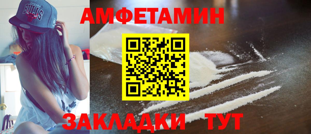 АМФ Розовый Альметьевск