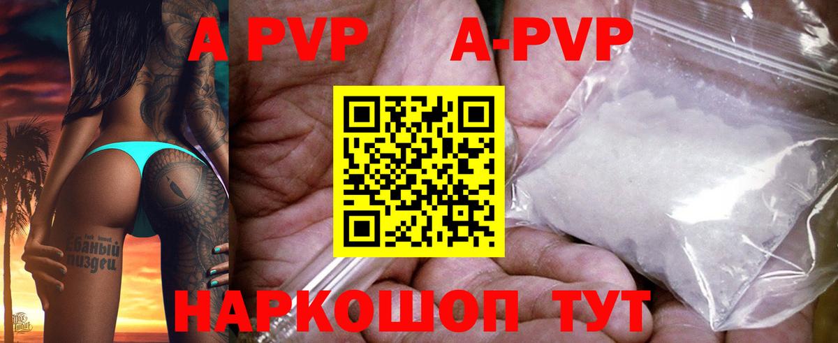 Alpha-PVP СК КРИС  Альфа ПВП Crystall  A-PVP VHQ  Вход с VPN  Альметьевск 