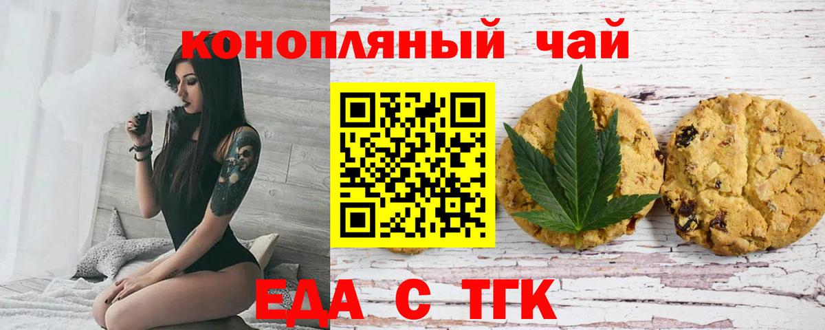 Печенье с ТГК марихуана Альметьевск