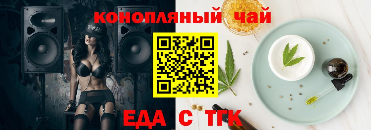 Альметьевск  Печенье с ТГК конопля  Вход с VPN 