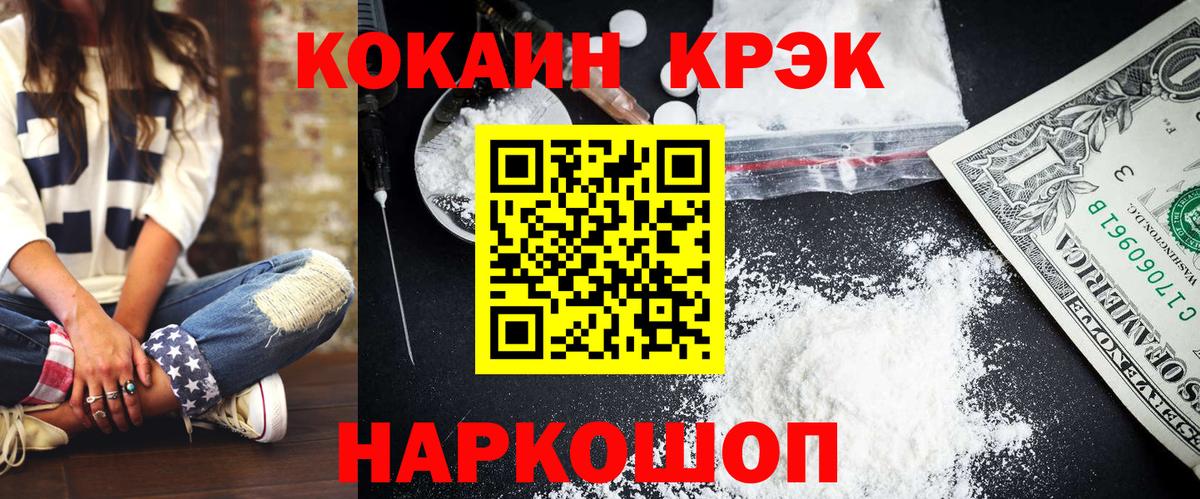 Cocaine FishScale  Вход с VPN  Альметьевск  COCAIN Эквадор 