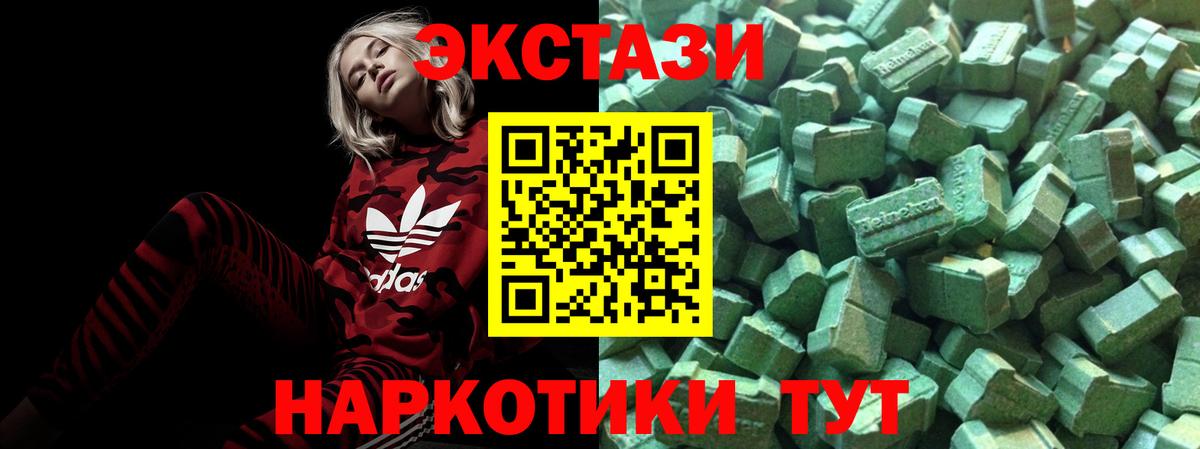 ЭКСТАЗИ диски  Вход с VPN  Ecstasy  Ecstasy Cube  Альметьевск 