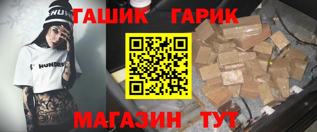 Гашиш  ГАШИШ хэш  где найти   Альметьевск  Вход с VPN 