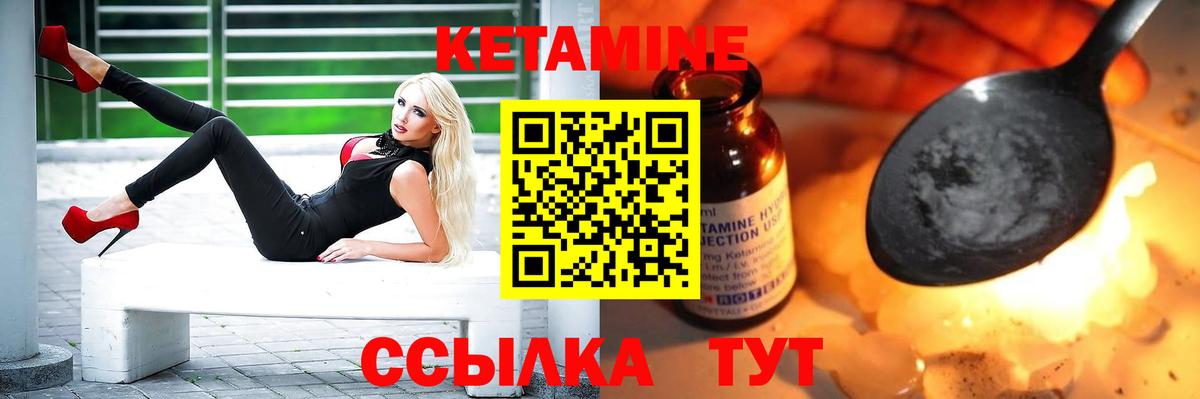 Альметьевск  Кетамин ketamine  Кетамин ketamine  Вход с VPN 