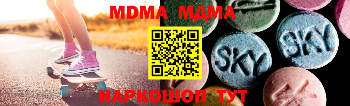 МДМА crystal Альметьевск