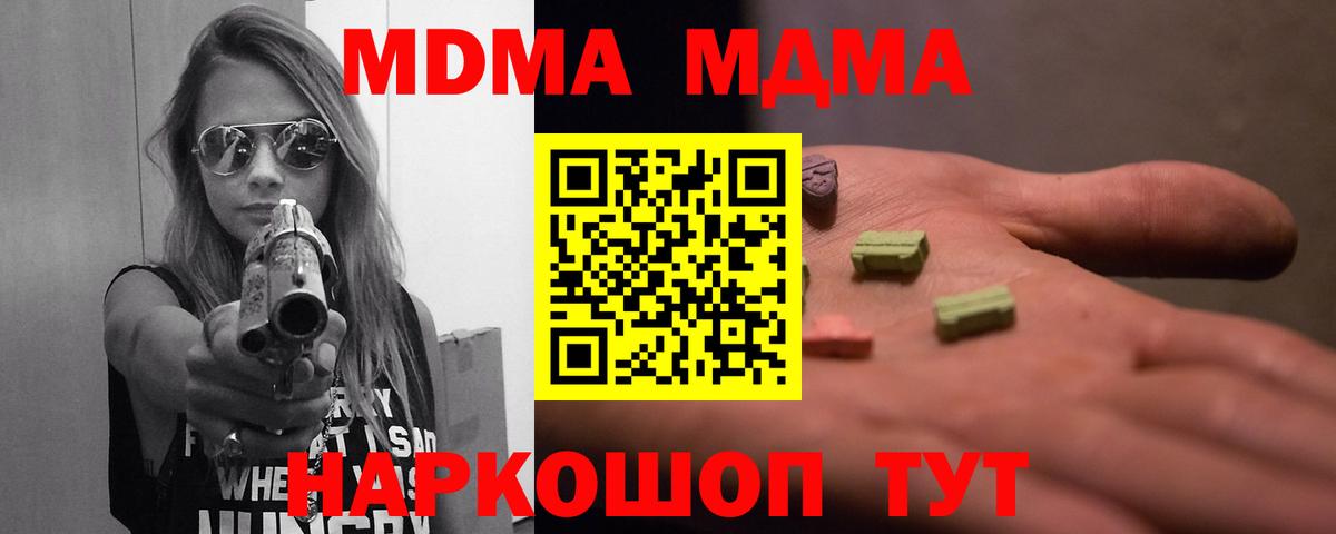 Альметьевск  МДМА VHQ  МДМА  Вход с VPN  МДМА кристаллы 