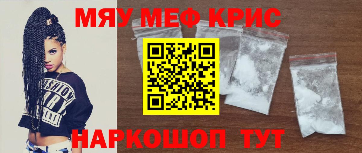 МЯУ-МЯУ  Вход с VPN  Альметьевск  МЯУ-МЯУ mephedrone  Меф 4 MMC  МЯУ-МЯУ 