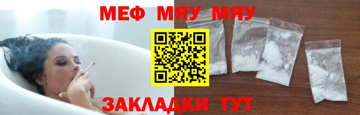 Мефедрон мука Альметьевск
