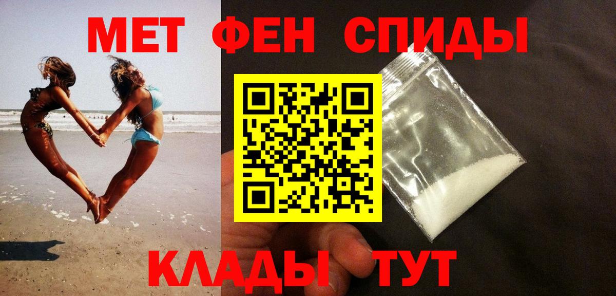 Первитин пудра  Вход с VPN  МЕТАМФЕТАМИН  Альметьевск 