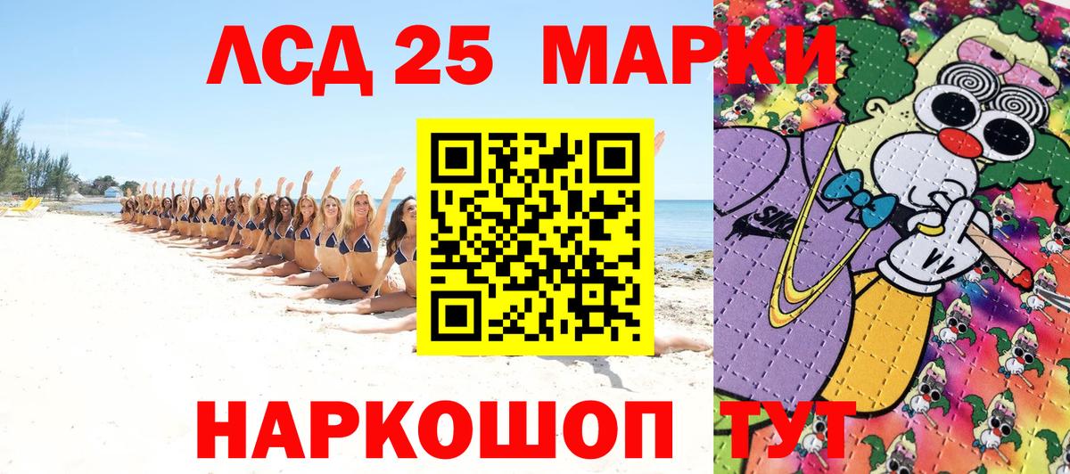 Марки N-bome 1,8мг  Марки N-bome 1,8мг  Альметьевск  Вход с VPN 
