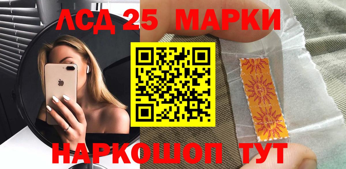 Марки 25I-NBOMe 1500мкг Альметьевск